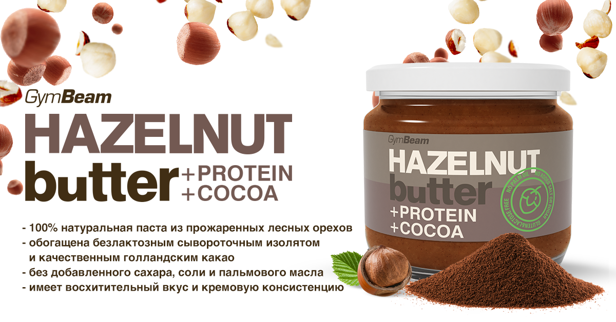 Ореховая паста Hazelnut Spread - GymBeam